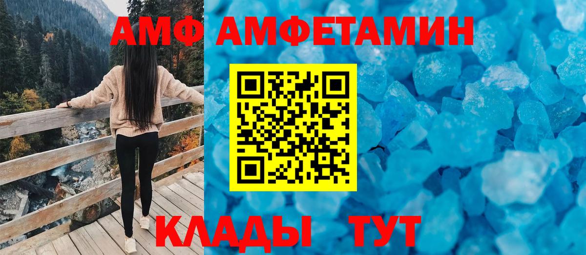 Amphetamine Premium  Вход с VPN  АМФ  Будённовск 