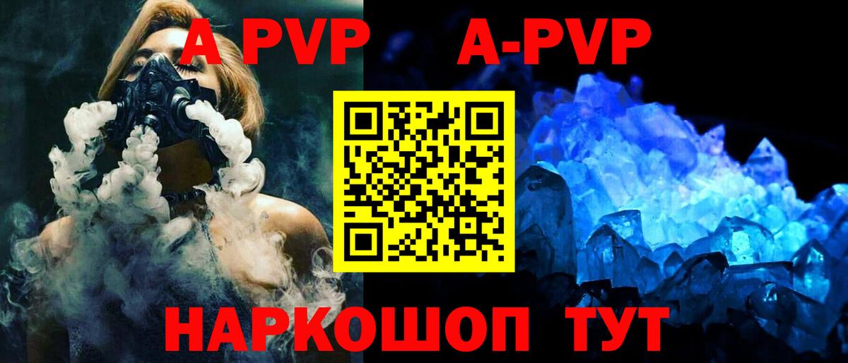 Будённовск  A PVP мука  Alpha-PVP Crystall  Вход с VPN 