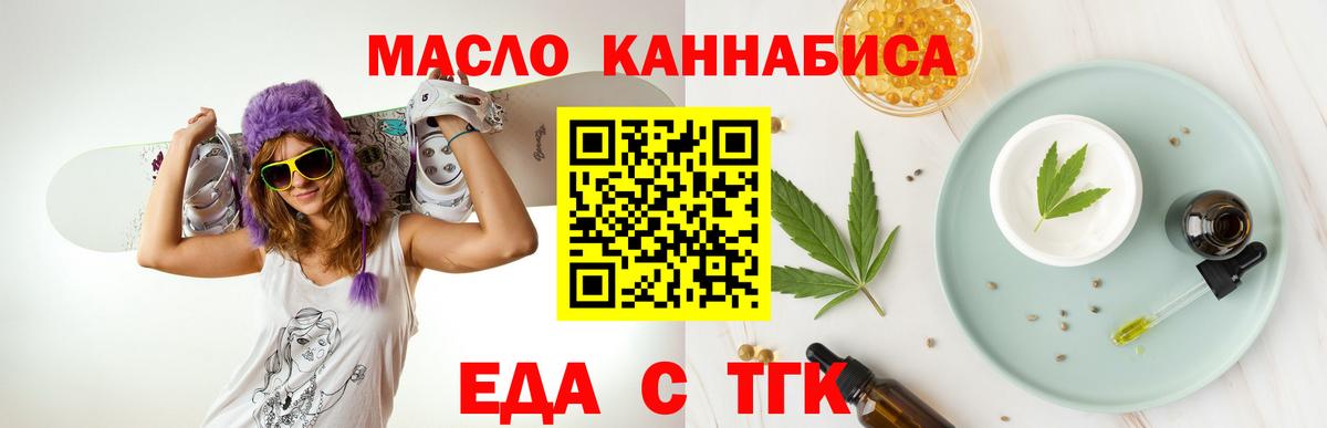 Будённовск  Печенье с ТГК марихуана  Вход с VPN 