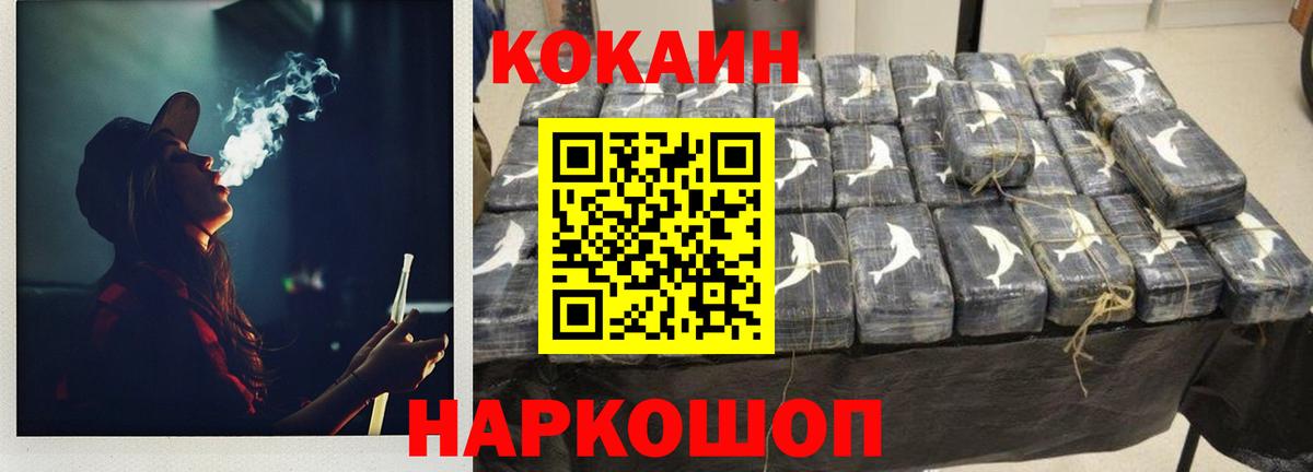 Будённовск  КОКАИН  Кокаин 99%  Вход с VPN  COCAIN Перу 