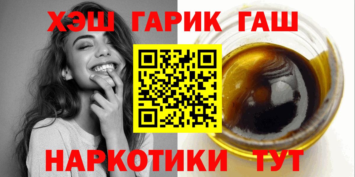 купить наркотик  Вход с VPN  Будённовск  ГАШ убойный 