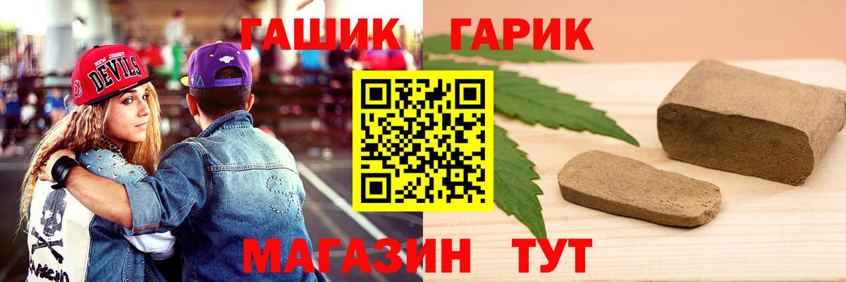 Гашиш гашик Будённовск