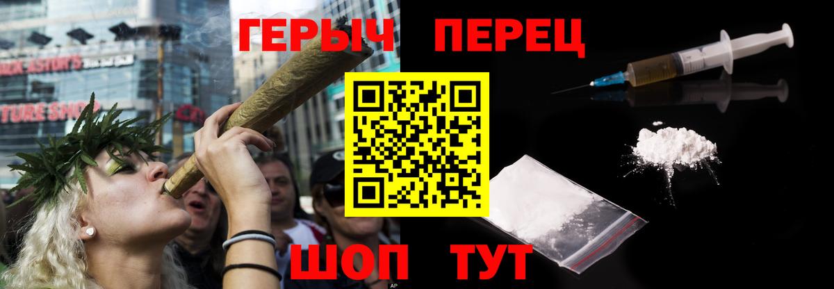 Героин  Героин гречка  Вход с VPN  Будённовск 