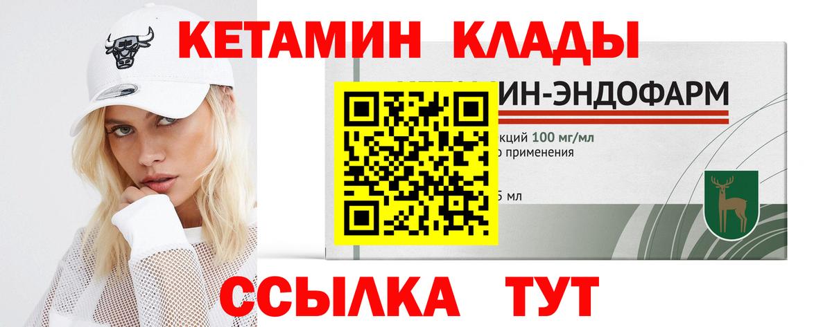 Кетамин ketamine Будённовск