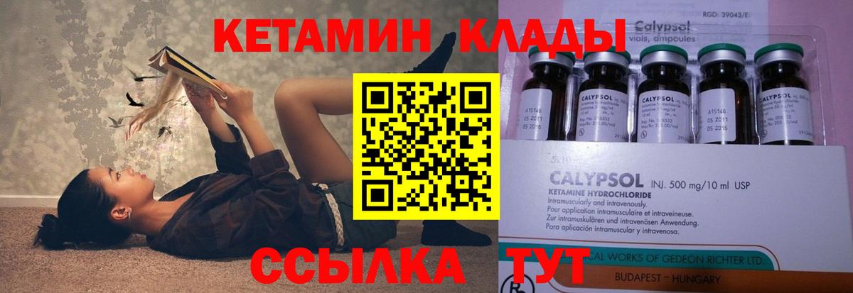 Будённовск  КЕТАМИН VHQ  КЕТАМИН ketamine  Вход с VPN 