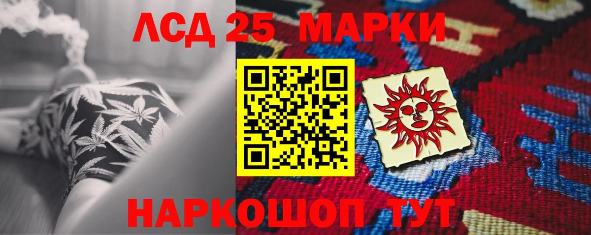 LSD-25 экстази кислота  ЛСД экстази кислота  кракен вход  Вход с VPN  Будённовск 