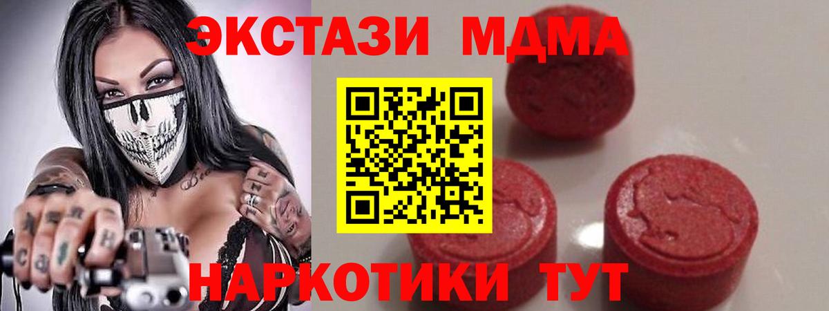 МДМА молли  Вход с VPN  MDMA кристаллы  Будённовск 