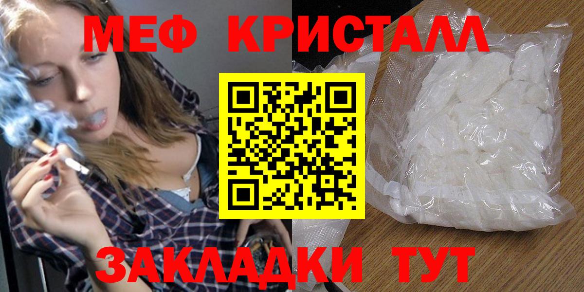 Будённовск  Мефедрон кристаллы  Мефедрон  Меф  МЯУ-МЯУ мяу мяу  Вход с VPN 