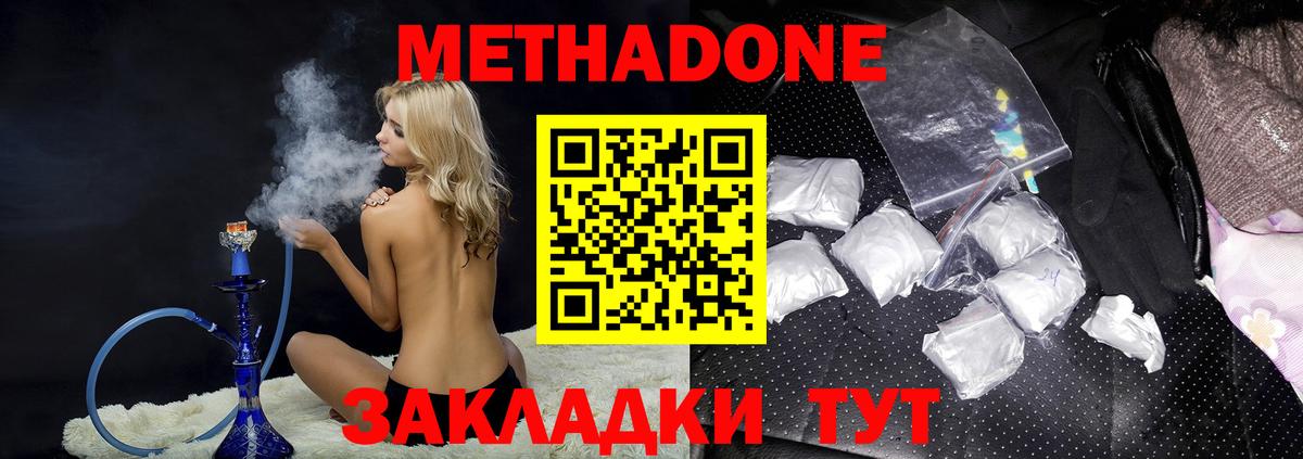 МЕТАДОН мёд  Вход с VPN  Будённовск  МЕТАДОН мёд 