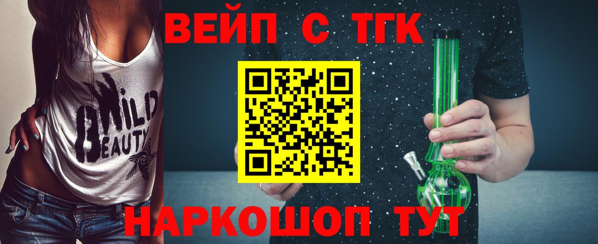 Дистиллят ТГК THC oil  Вход с VPN  ТГК THC oil  Будённовск 