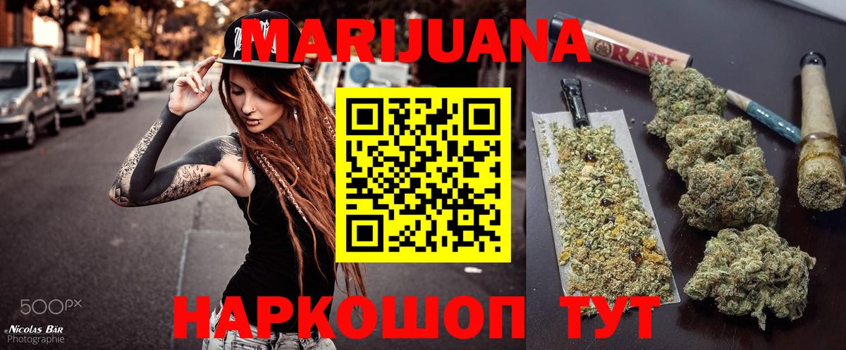 Конопля Bruce Banner Будённовск